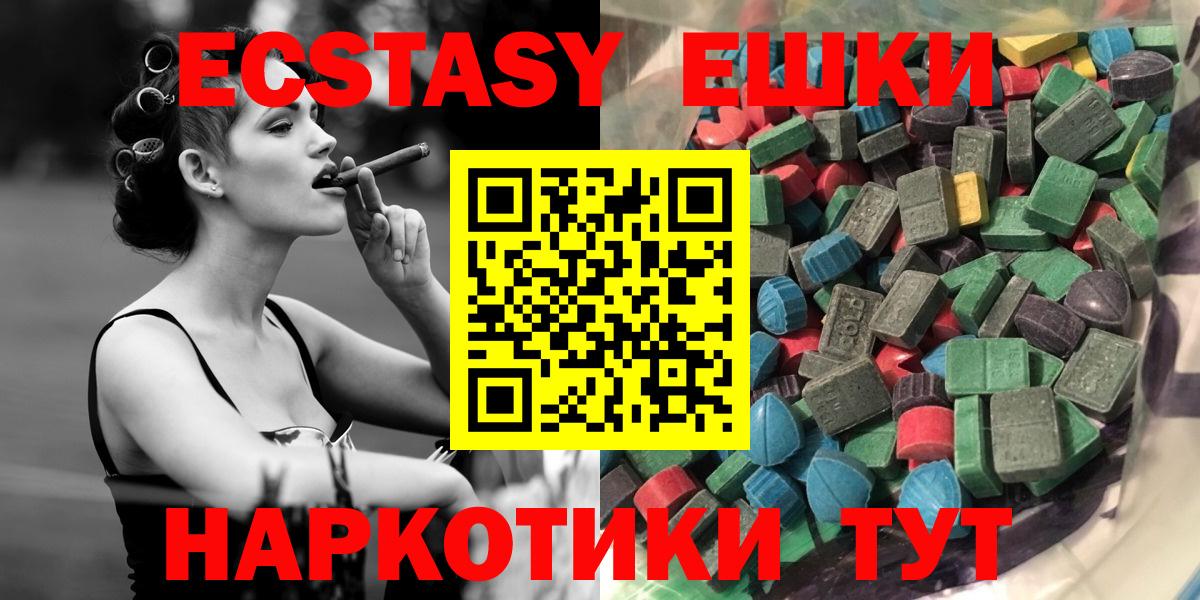 Экстази VHQ Наро-Фоминск