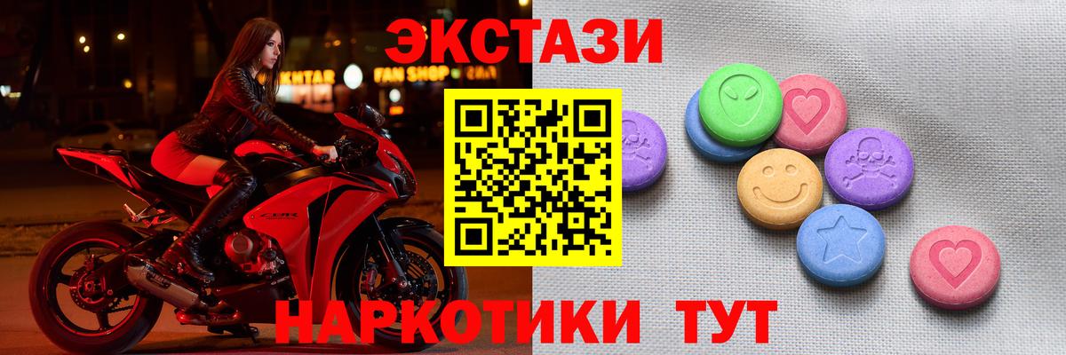Ecstasy Дубай  Экстази  Наро-Фоминск  Вход с VPN 