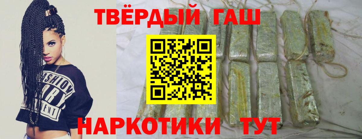 ГАШ индика сатива  Вход с VPN  Гашиш Cannabis  Наро-Фоминск 