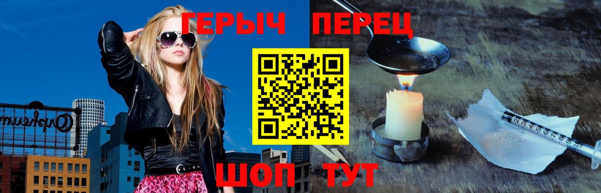 Героин герыч Наро-Фоминск
