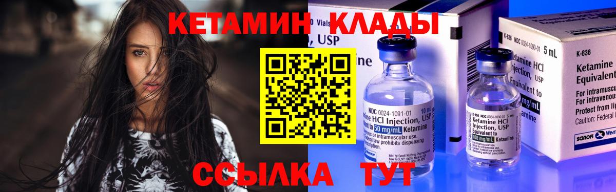 КЕТАМИН ketamine  Вход с VPN  Наро-Фоминск 