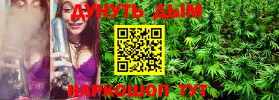 каннабис Донецк