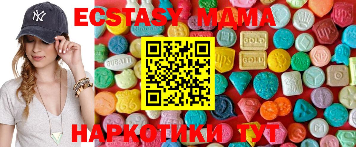 MDMA crystal Наро-Фоминск