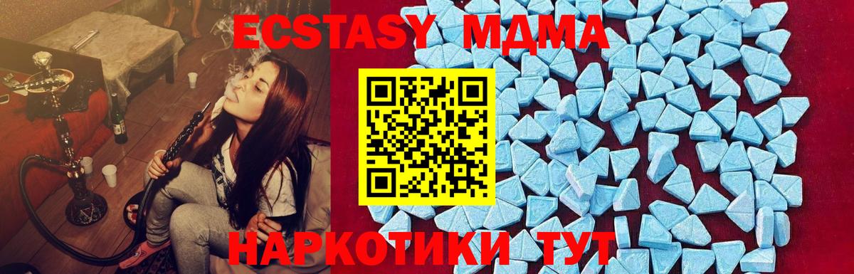 MDMA Molly  Вход с VPN  Наро-Фоминск  МДМА молли 