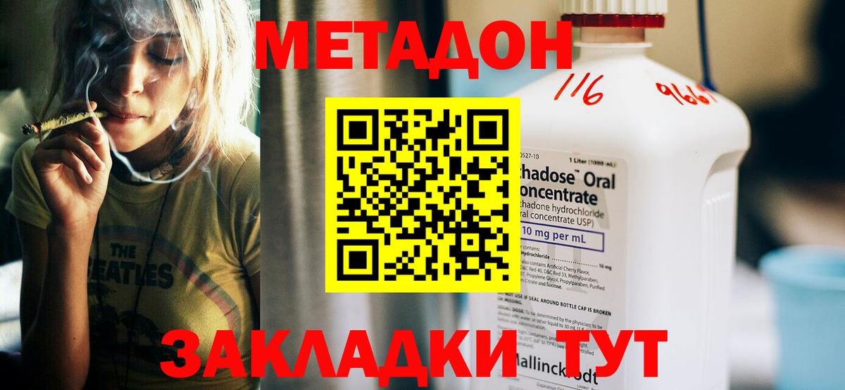 МЕТАДОН мёд  ссылка на мегу ссылка  МЕТАДОН белоснежный  Наро-Фоминск  Вход с VPN 