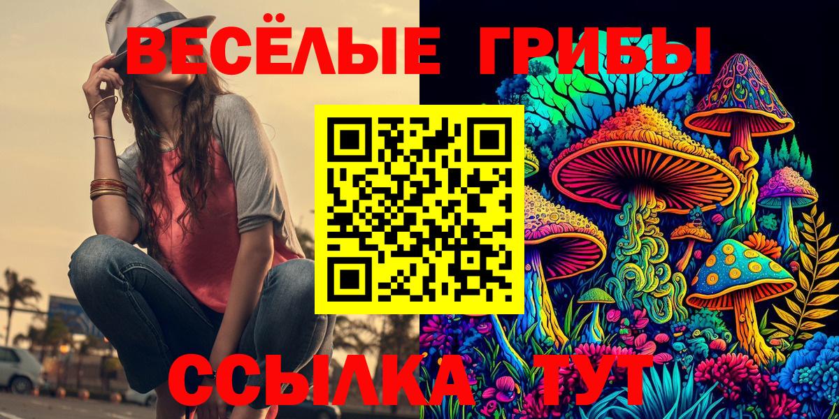 Галлюциногенные грибы мицелий Наро-Фоминск