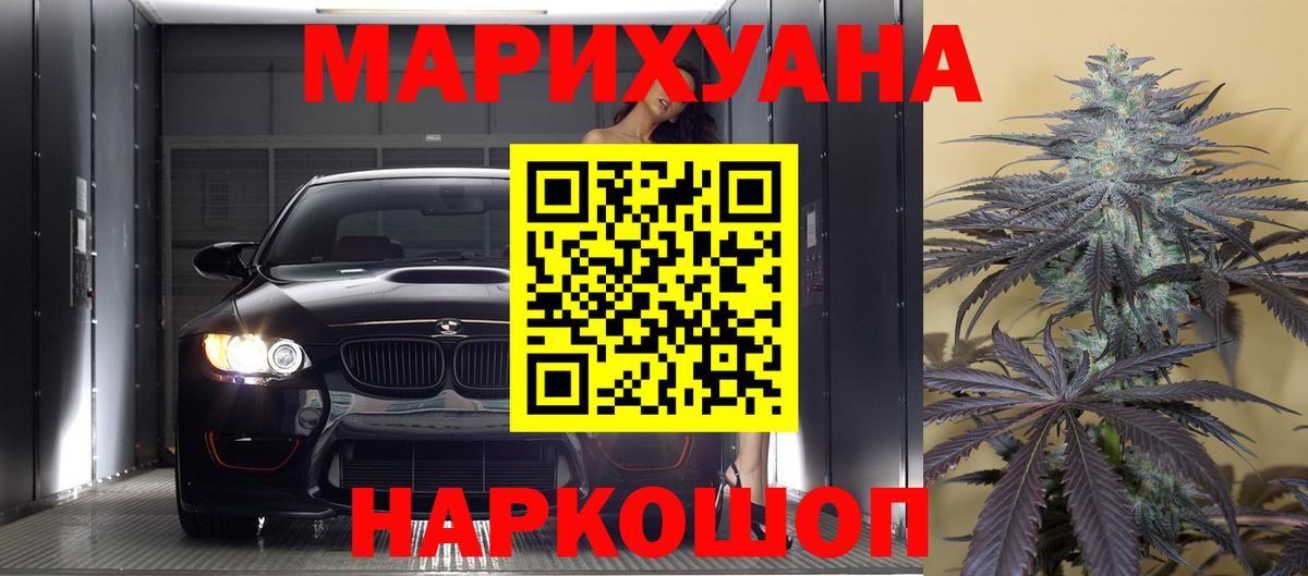 МАРИХУАНА White Widow  Вход с VPN  Наро-Фоминск  Бошки Шишки семена  Каннабис индика 