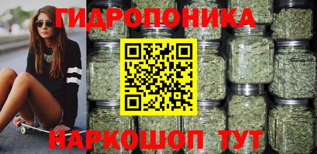 Марихуана ГИДРОПОН Наро-Фоминск